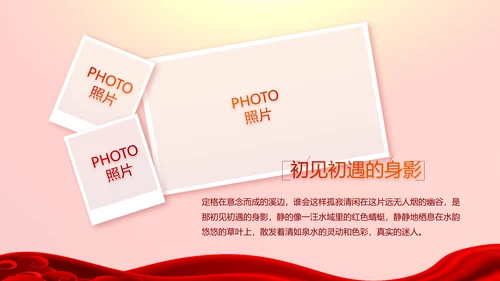 红色喜庆毕业典礼通用动态PPT模板