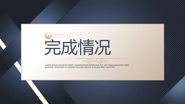 高端大气金融投资理财行业通用动态PPT模板