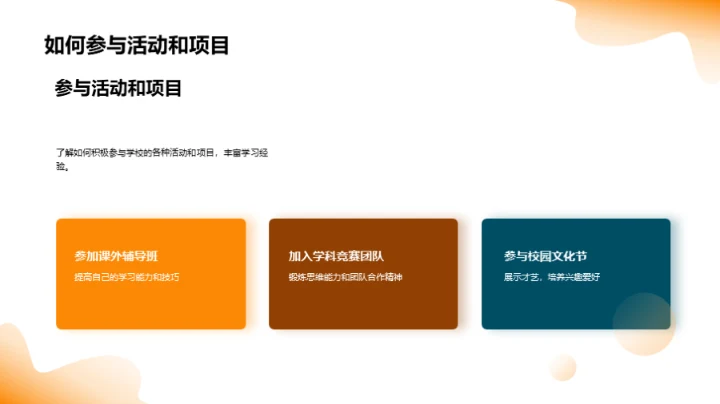 四年级学习之旅