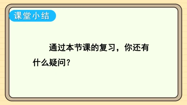 第十一章 不等式与不等式组 章末复习 课件（共27张PPT）2024-2025学年度人教版数学七年级
