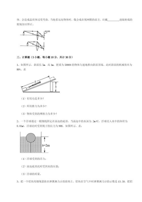 专题对点练习云南昆明实验中学物理八年级下册期末考试专题训练试题（详解）.docx