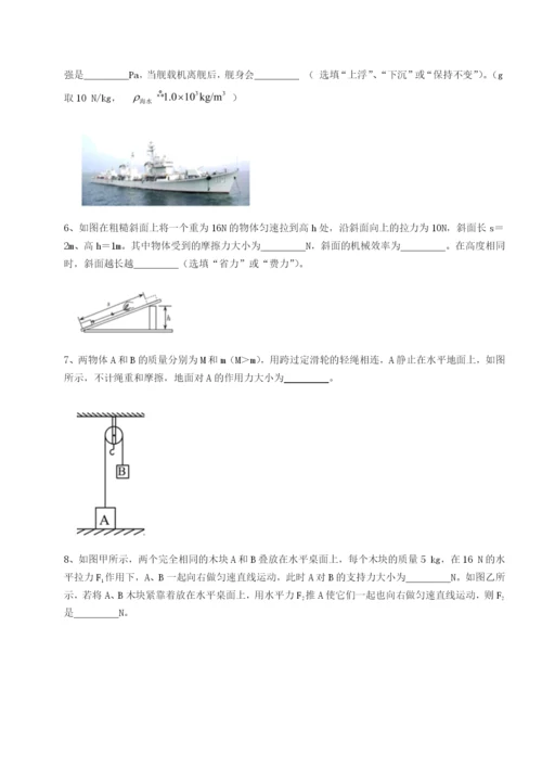 滚动提升练习重庆市实验中学物理八年级下册期末考试定向测试试卷（含答案详解版）.docx