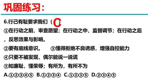 第三课 青春的证明 复习课件（22张ppt)