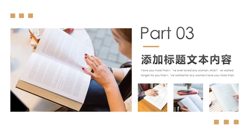 读书分享好书推荐学习阅读教育培训课件PPT