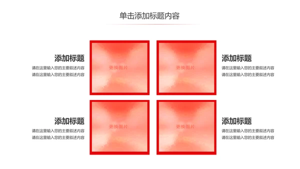 红色大气中国人民检察院检察机关PPT模板