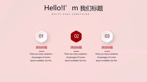 红色喜庆公司10周年庆ppt模板活动策划公司介绍