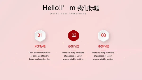 红色喜庆公司10周年庆ppt模板活动策划公司介绍