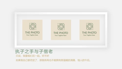 极简文艺小清新婚礼纪念册电子相册动态PPT模板