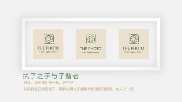 极简文艺小清新婚礼纪念册电子相册动态PPT模板