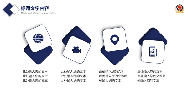 公安警察案件汇报动态PPT