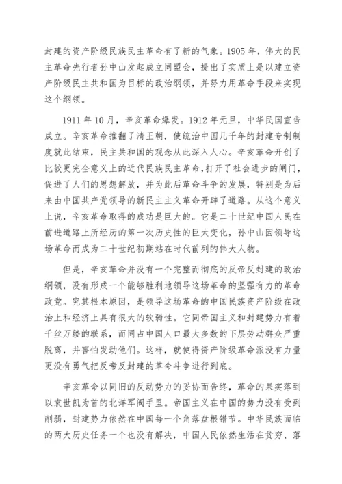 电子书：中国共产党简史.docx