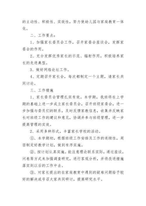 幼儿园安全教育幼师教学工作计划7篇最新.docx