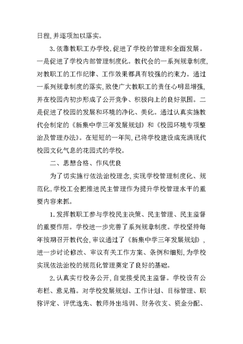 XX年度会工作考核自查报告(共7页)