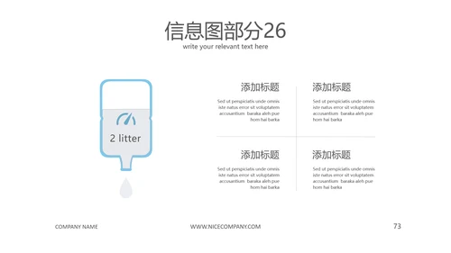 完整框架的商业计划书公司宣传ppt模板