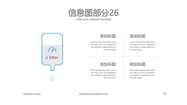 完整框架的商业计划书公司宣传ppt模板