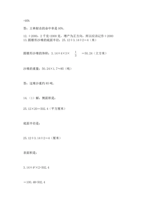 小升初数学应用题50道必考题.docx