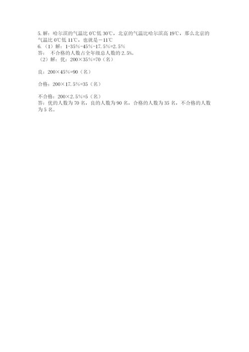 北师大版六年级数学下学期期末测试题及完整答案（名校卷）.docx