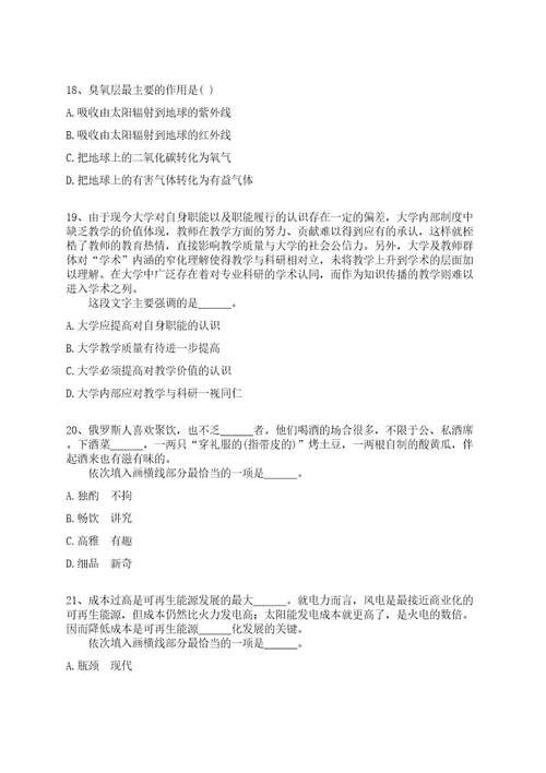 2022年12月辽宁沈阳沈北新区关于招考聘用综合受理窗口工作人员25人全真冲刺卷（附答案带详解）