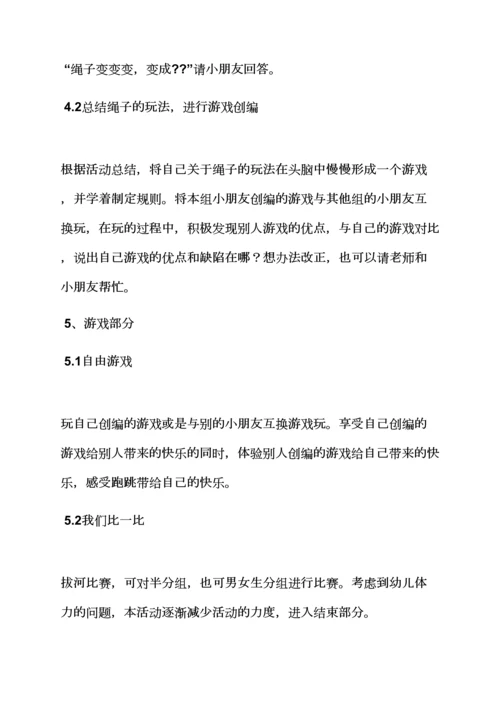 幼儿园大班虫儿飞教案.docx