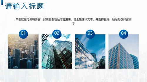 蓝色几何实景渐变公司宣传简介PPT模板