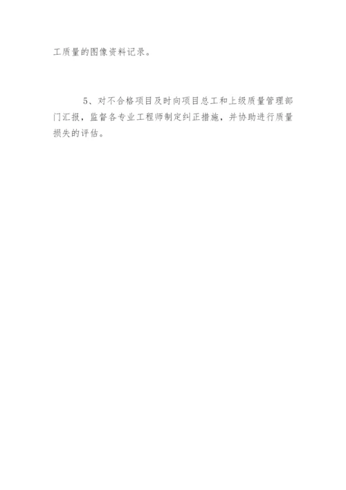 质量员与质检员的区别.docx