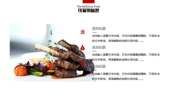 四川美食小龙虾通用PPT模板