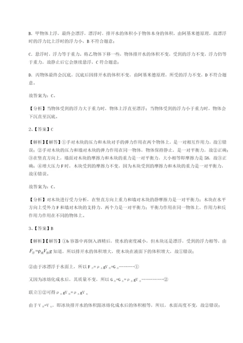 强化训练四川广安友谊中学物理八年级下册期末考试专题练习试题（含详解）.docx