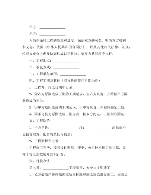 建筑劳务合同范本格式合同范本