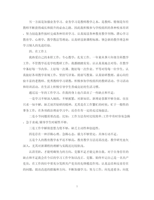 精编之教师评议党员自我鉴定范文.docx