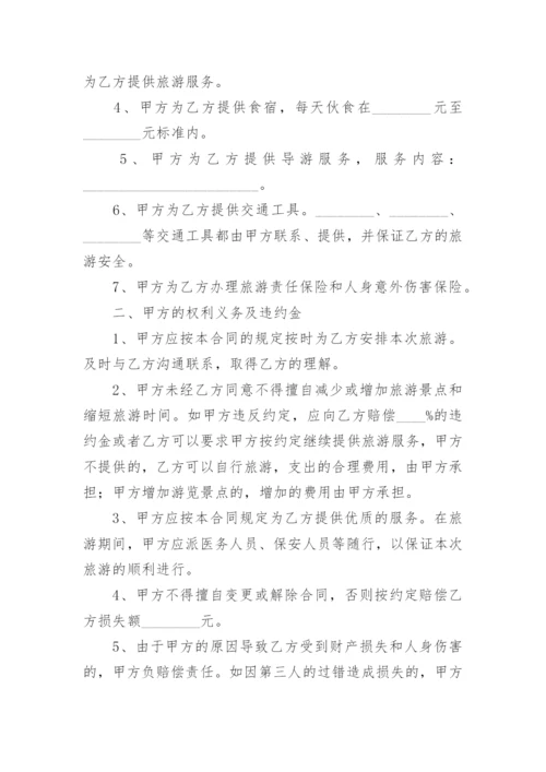 夏令营合同.docx