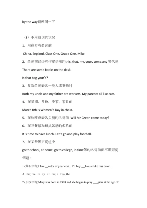 2023年7BU4译林英语知识点归纳.docx