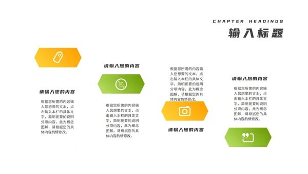 卡通风绿色开学第一课班级教学汇报PPT模板