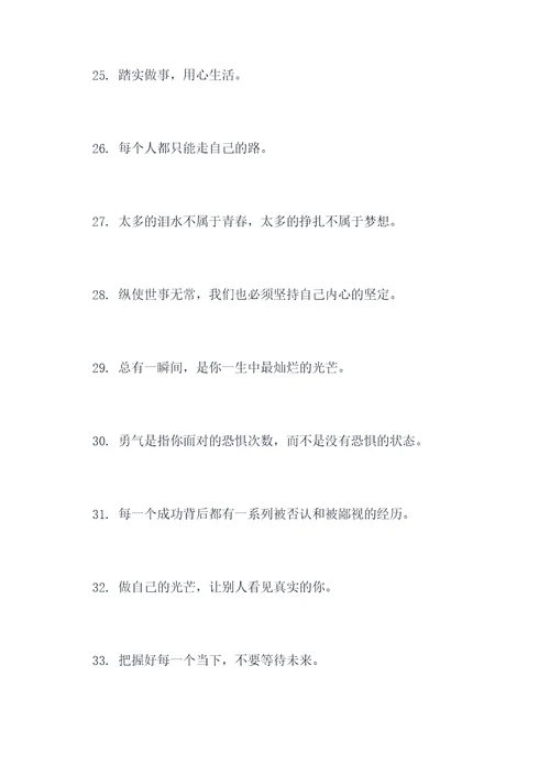 韩寒的青春的名言名句