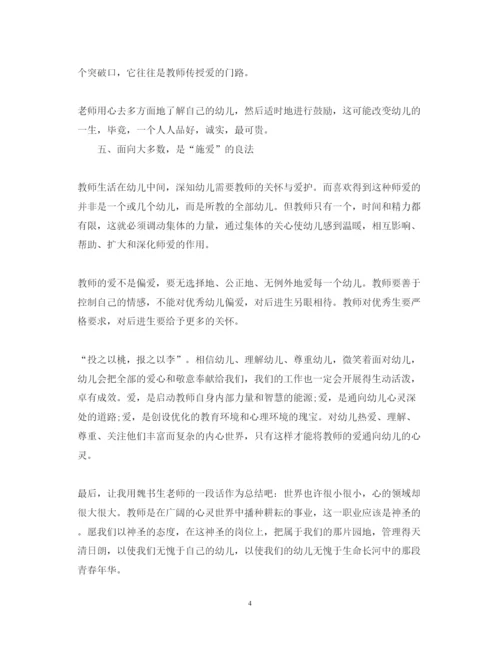 精编关于幼儿园教师师德师风心得体会范文5篇.docx
