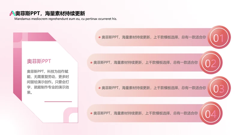 红色创意时尚并列关系4项PPT内容页
