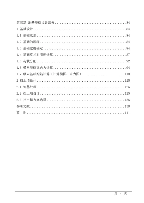 办公楼设计710.docx