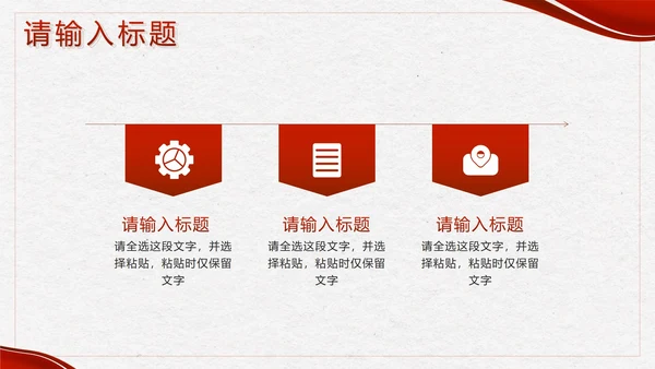 红色简约几何龙年年度工作总结汇报PPT模板