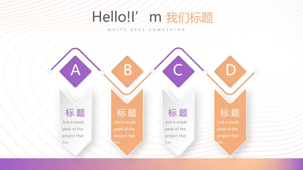 紫色时尚简酒店培训动态PPT