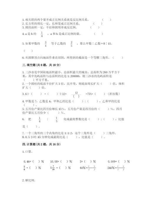 桂林市小升初数学测试卷有答案.docx
