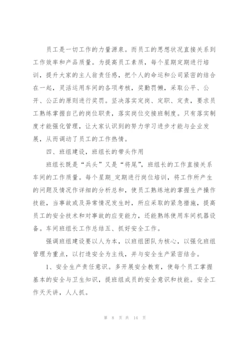 2022年度个人工作述职报告范文.docx