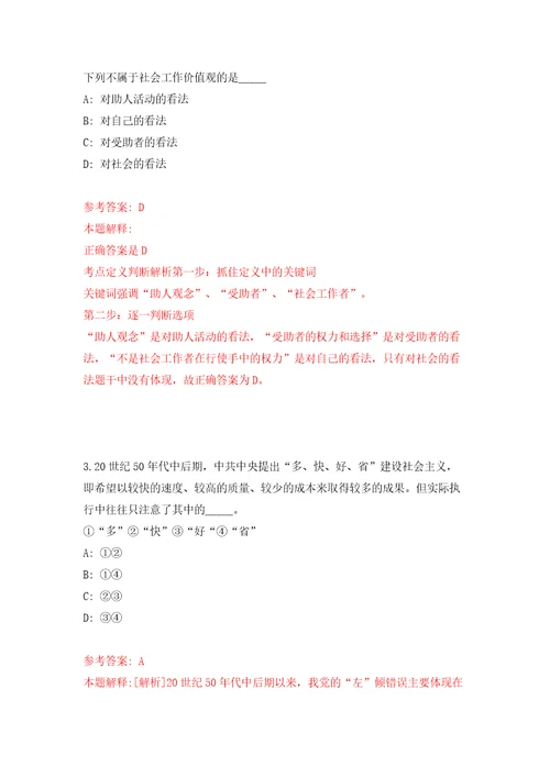 安徽黄山学院公开招聘专职辅导员6人模拟考试练习卷和答案解析6