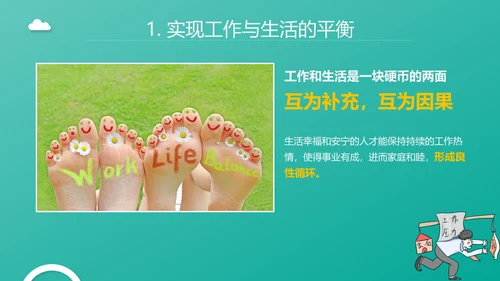企业管理之员工压力管理PPT模板