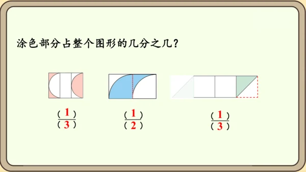 新人教版数学四年级下册7.4  运用平移知识解决问题课件