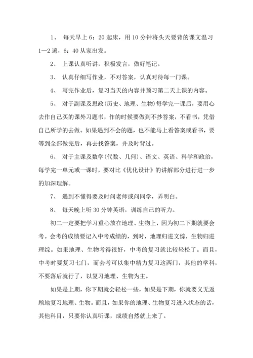 语文学习计划4篇（一） (2).docx