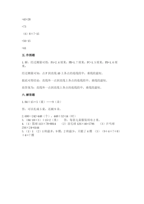 青岛版数学四年级上册期末测试卷含答案.docx