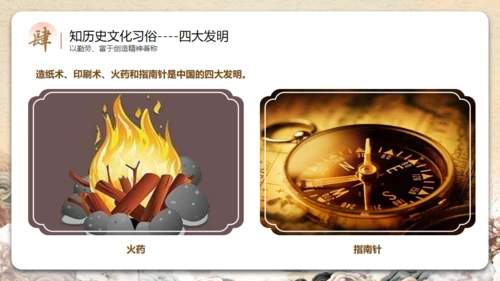 见证民族印记之汉族介绍通用PPT模板