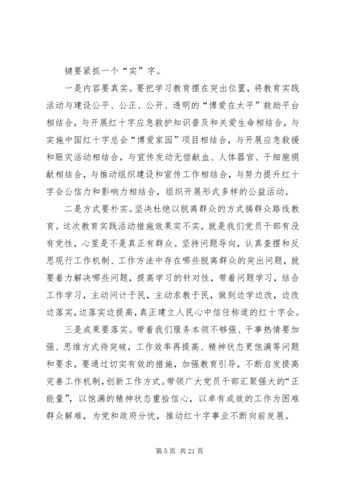 党的群众路线理论研讨参考选题.docx