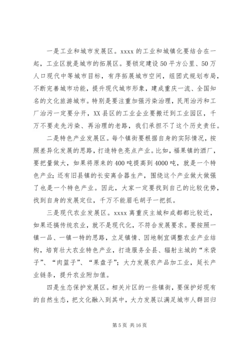 县委书记在中秋座谈会讲话 (4).docx