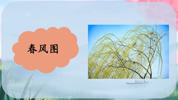 1《春》课件