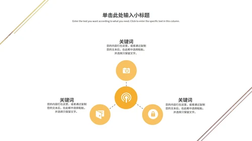 白色简约教育教学宣传PPT模板